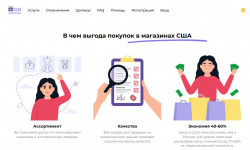 Создание сайта - сервиса по доставке посылок из США